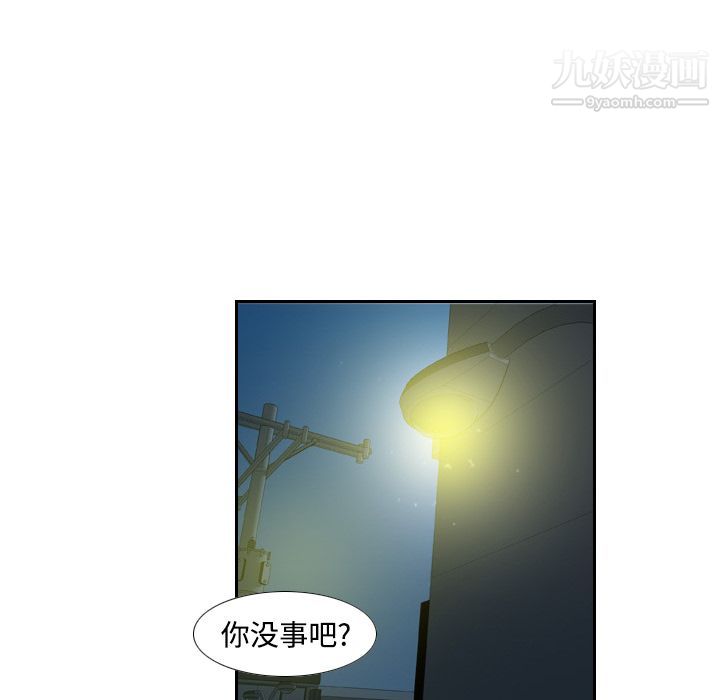 《分身》漫画 第2話