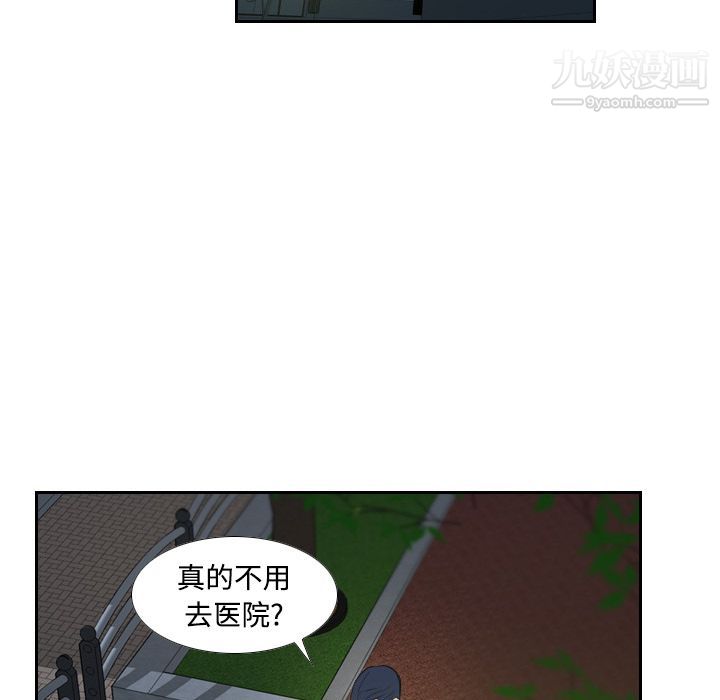 《分身》漫画 第2話