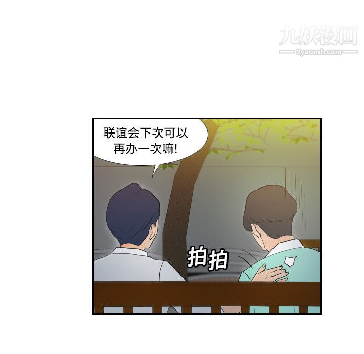 《分身》漫画 第2話