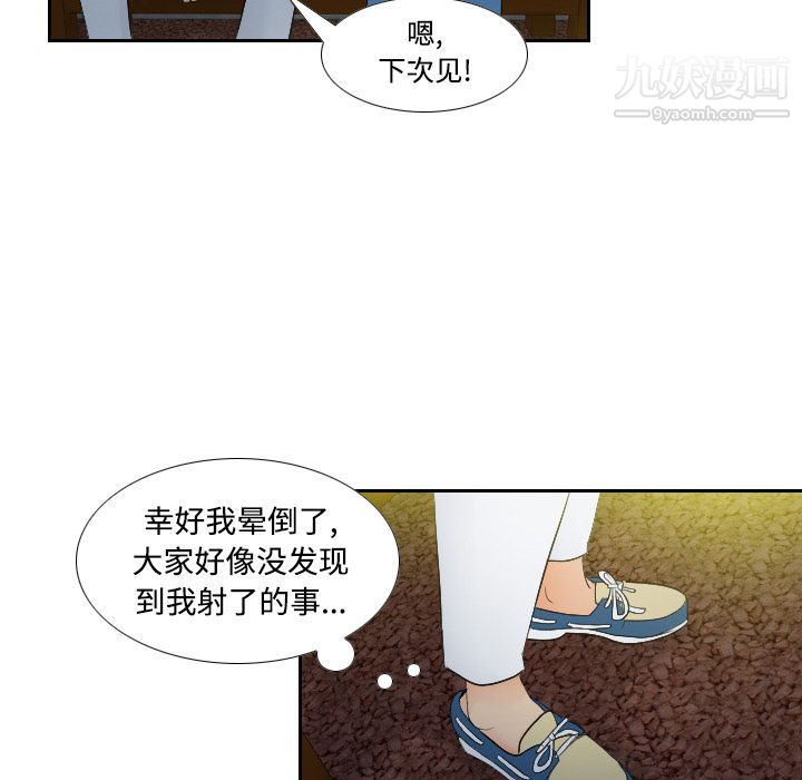 《分身》漫画 第2話