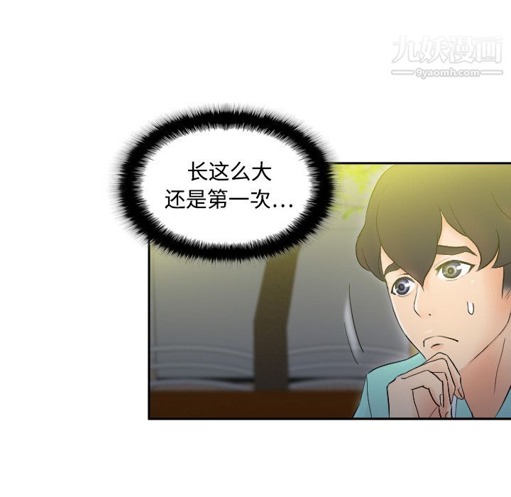 《分身》漫画 第2話
