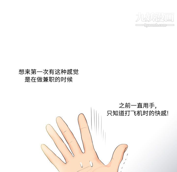 《分身》漫画 第2話