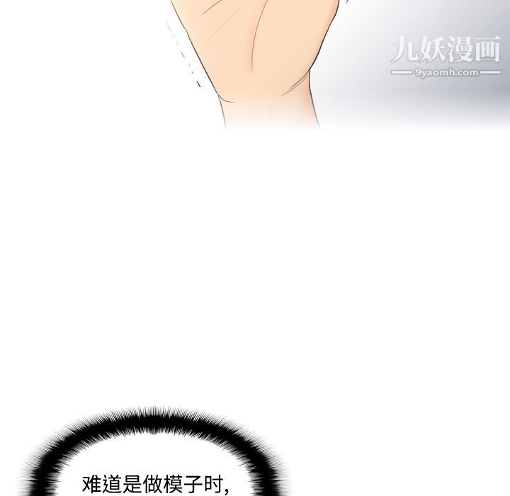 《分身》漫画 第2話