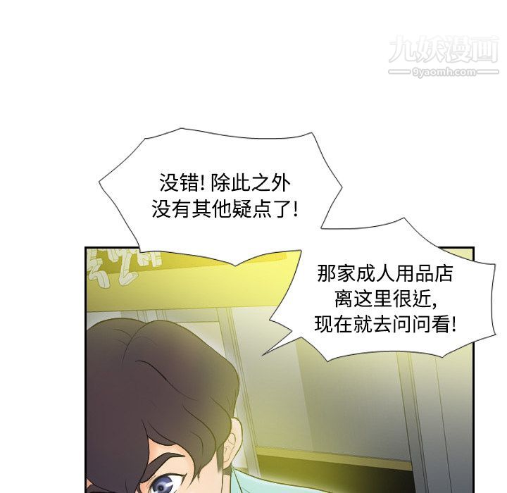 《分身》漫画 第2話