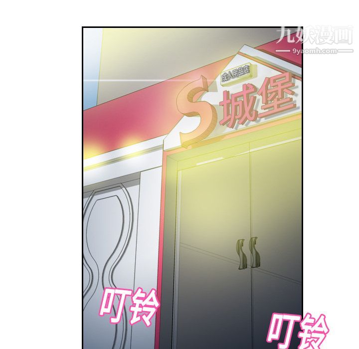 《分身》漫画 第2話