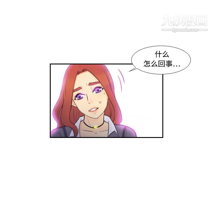 《分身》漫画 第2話