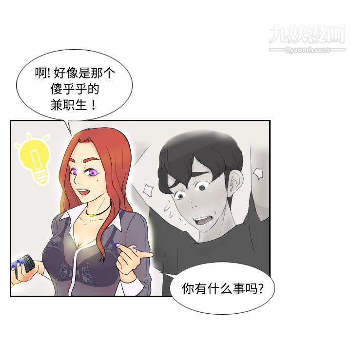《分身》漫画 第2話