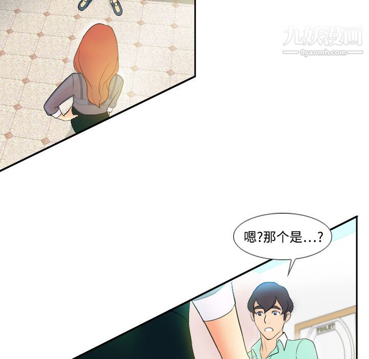 《分身》漫画 第2話