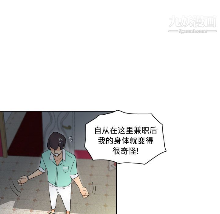 《分身》漫画 第2話