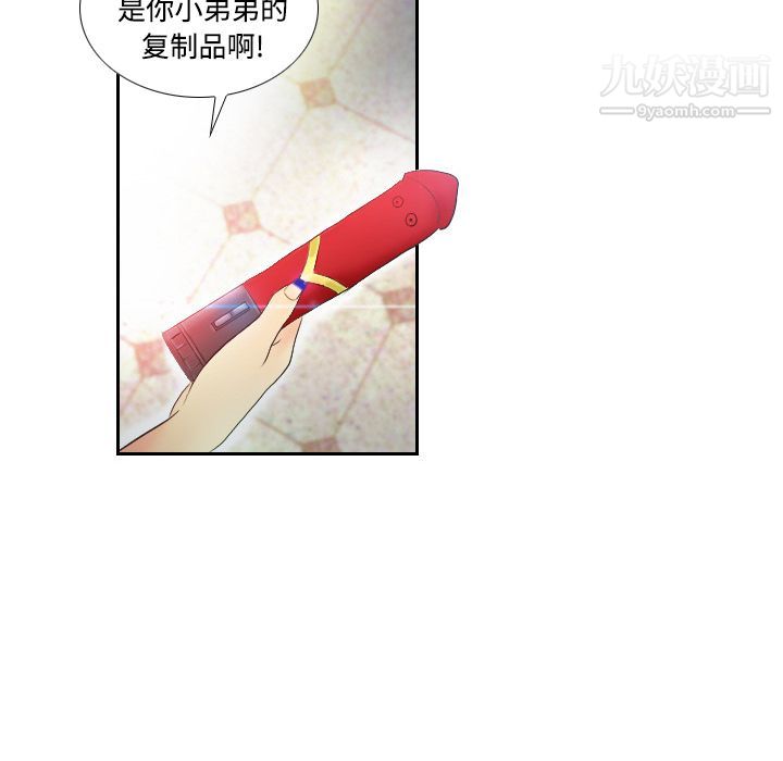 《分身》漫画 第2話