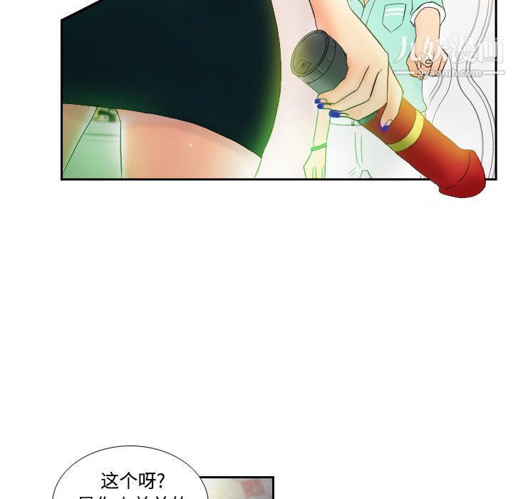 《分身》漫画 第2話