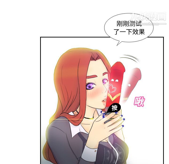 《分身》漫画 第2話