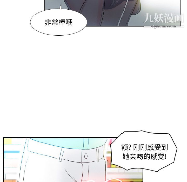 《分身》漫画 第2話