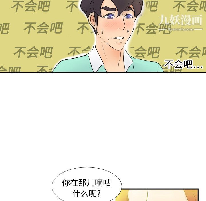 《分身》漫画 第2話
