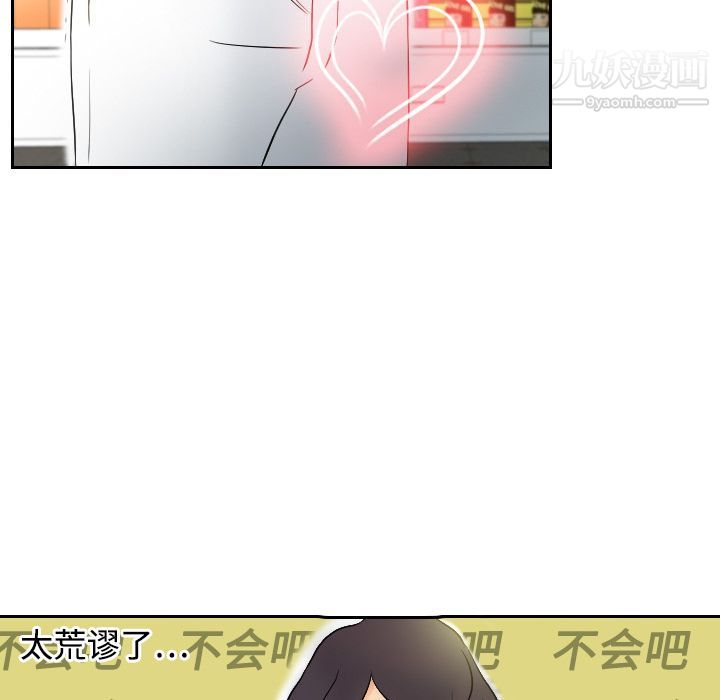 《分身》漫画 第2話