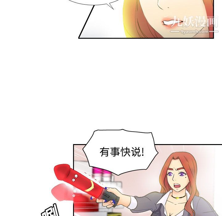 《分身》漫画 第2話