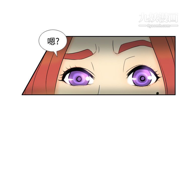 《分身》漫画 第2話
