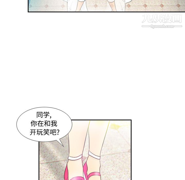 《分身》漫画 第2話