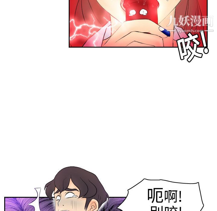 《分身》漫画 第2話