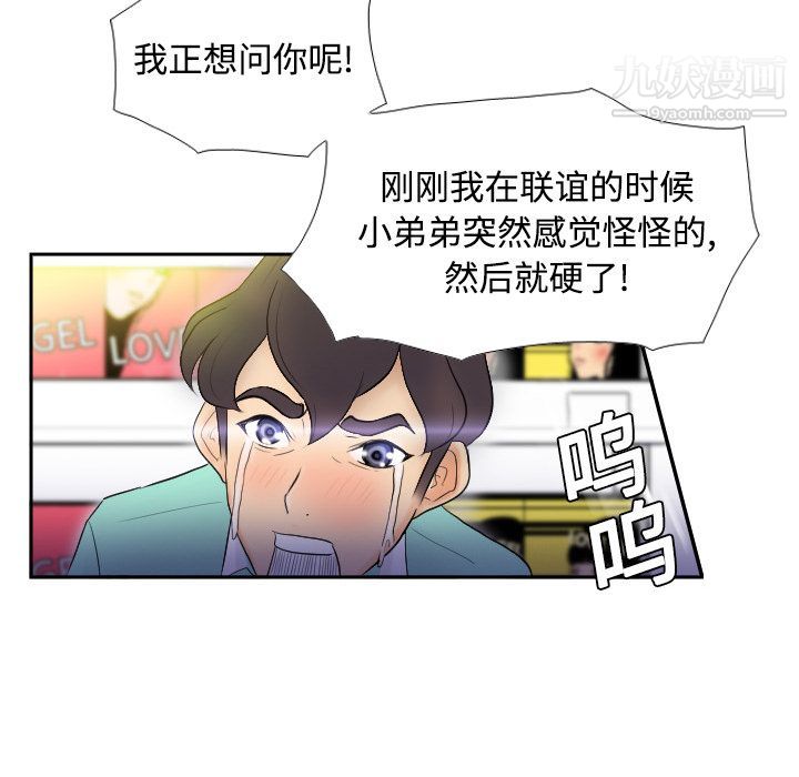 《分身》漫画 第2話