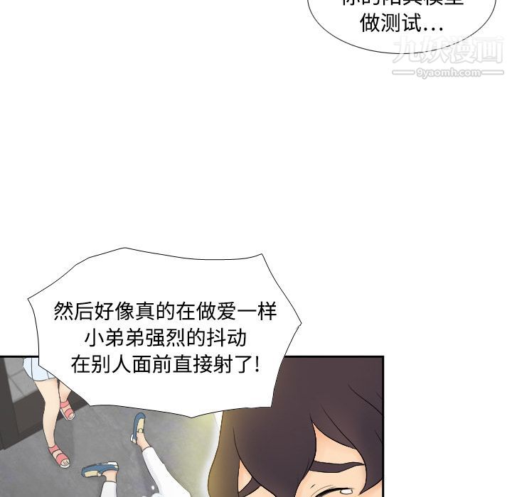 《分身》漫画 第2話