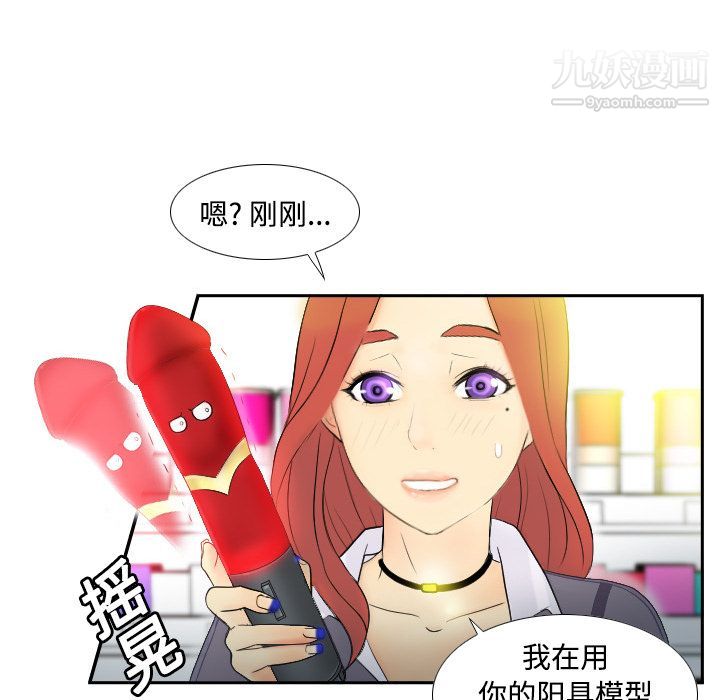 《分身》漫画 第2話