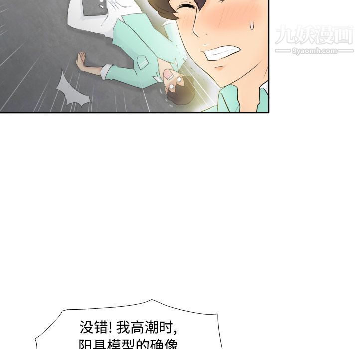 《分身》漫画 第2話