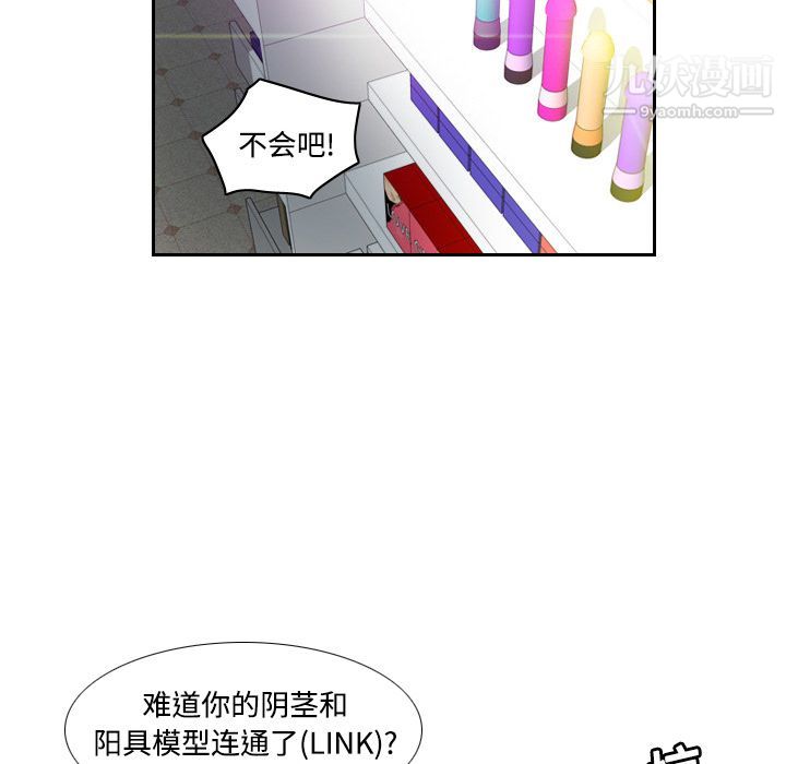 《分身》漫画 第2話