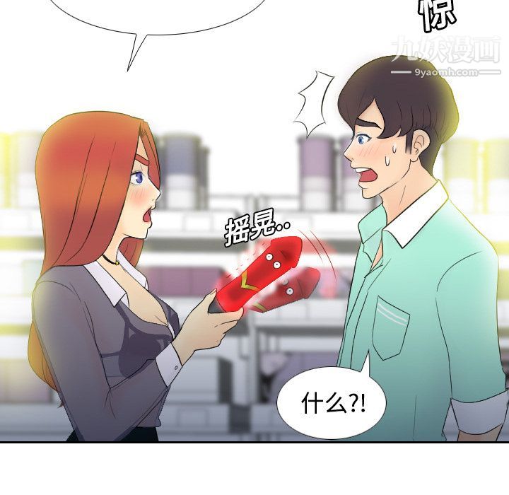 《分身》漫画 第2話