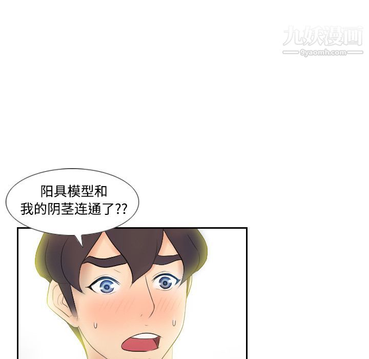 《分身》漫画 第2話