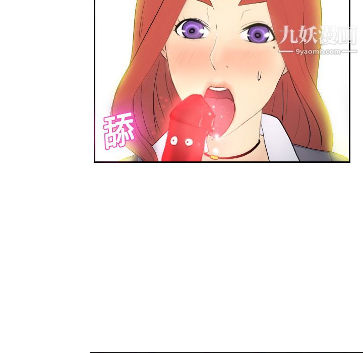《分身》漫画 第2話