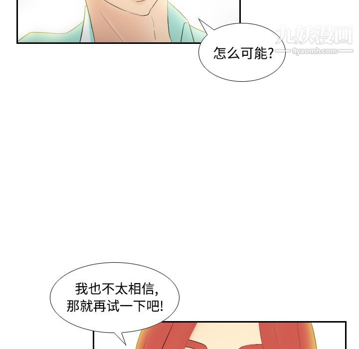 《分身》漫画 第2話