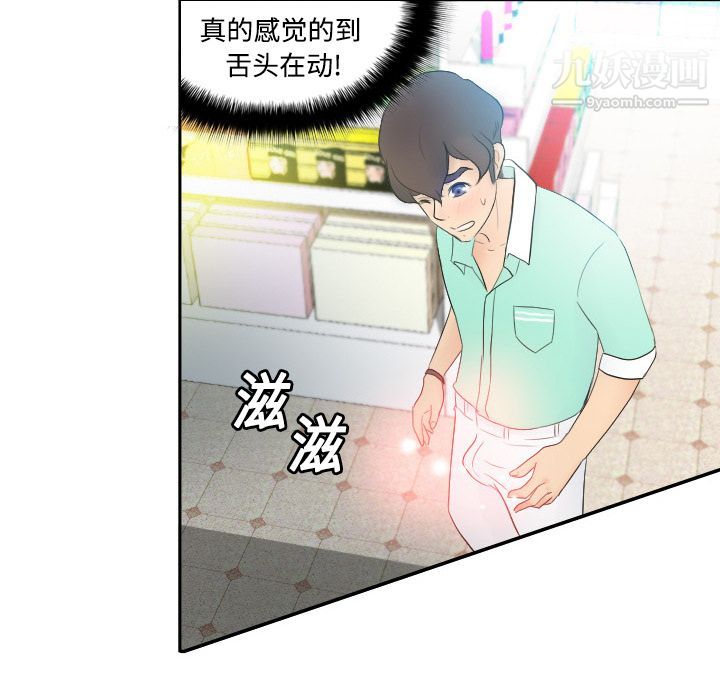 《分身》漫画 第2話