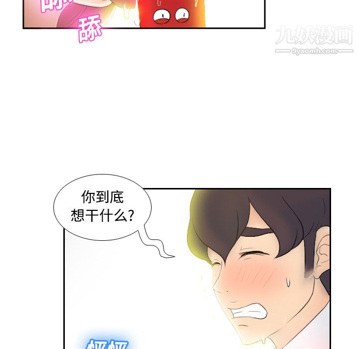 《分身》漫画 第2話