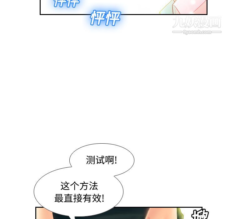《分身》漫画 第2話