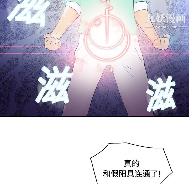 《分身》漫画 第2話