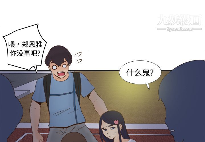 《分身》漫画 第20話