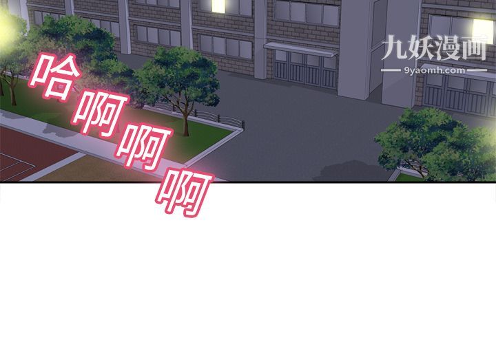 《分身》漫画 第20話