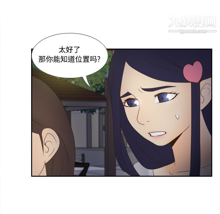 《分身》漫画 第20話
