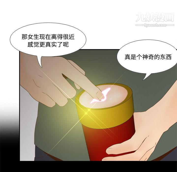 《分身》漫画 第20話