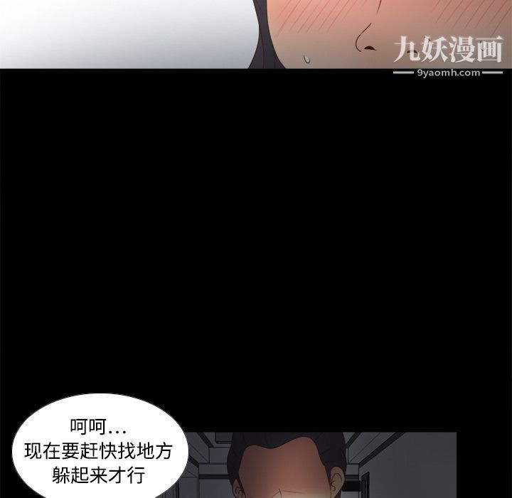 《分身》漫画 第20話