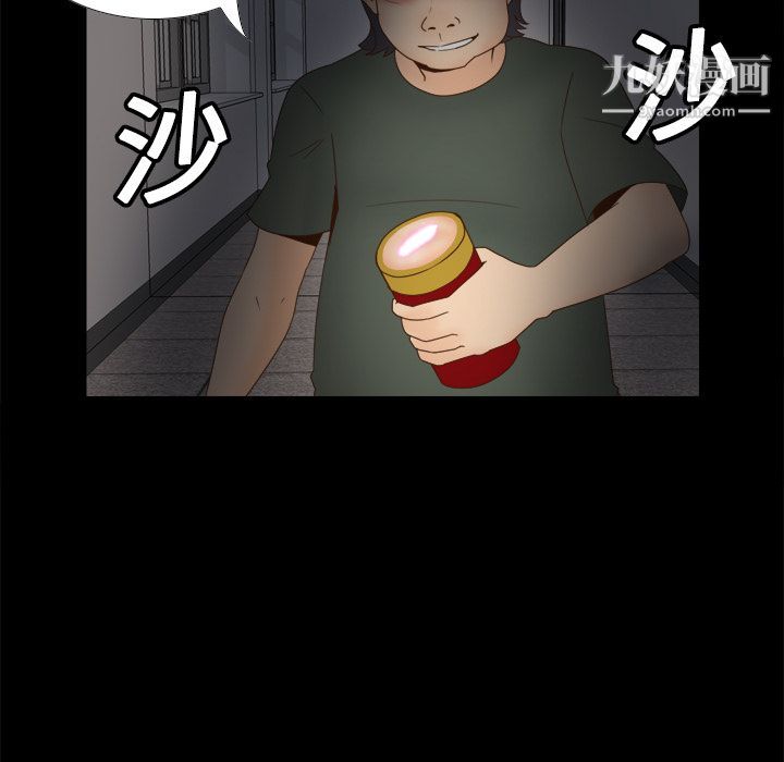 《分身》漫画 第20話
