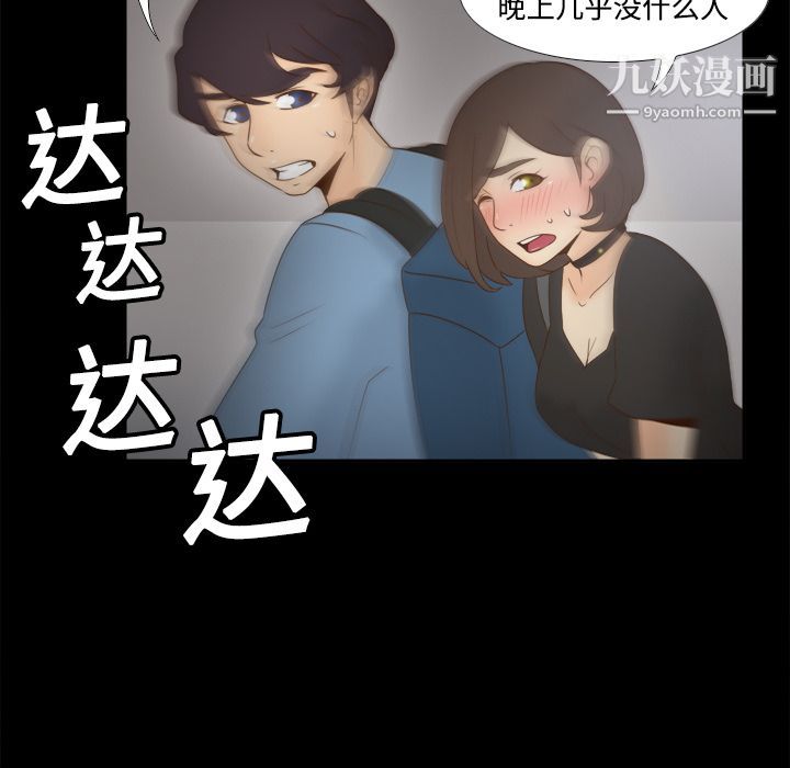 《分身》漫画 第20話
