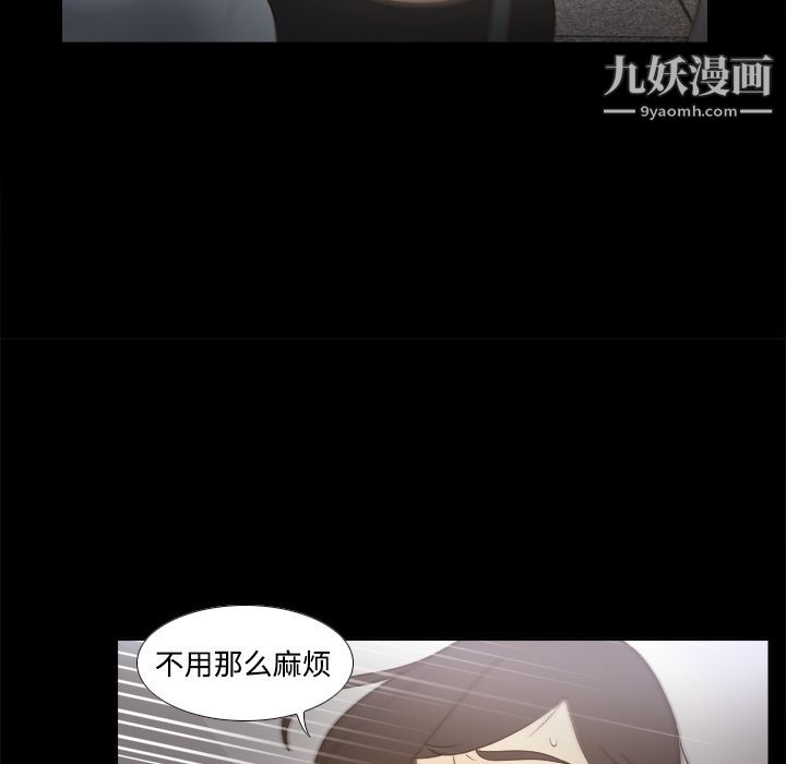 《分身》漫画 第20話