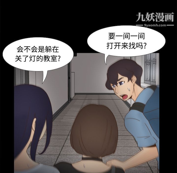 《分身》漫画 第20話