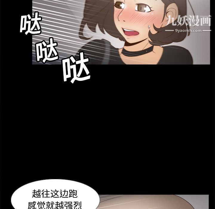《分身》漫画 第20話