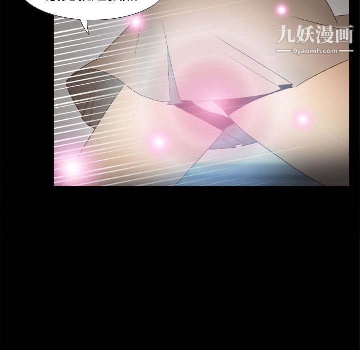 《分身》漫画 第20話