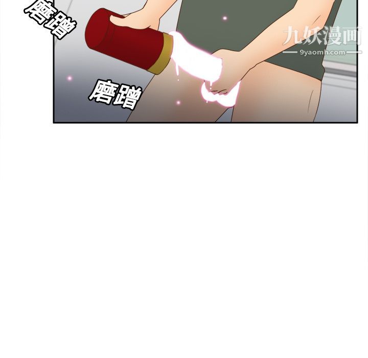 《分身》漫画 第20話