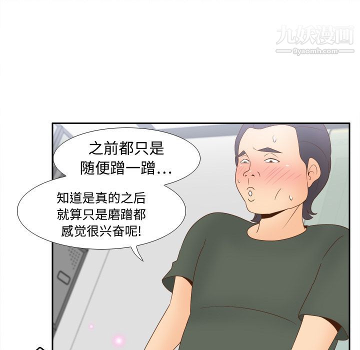 《分身》漫画 第20話
