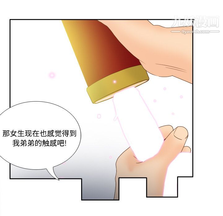 《分身》漫画 第20話